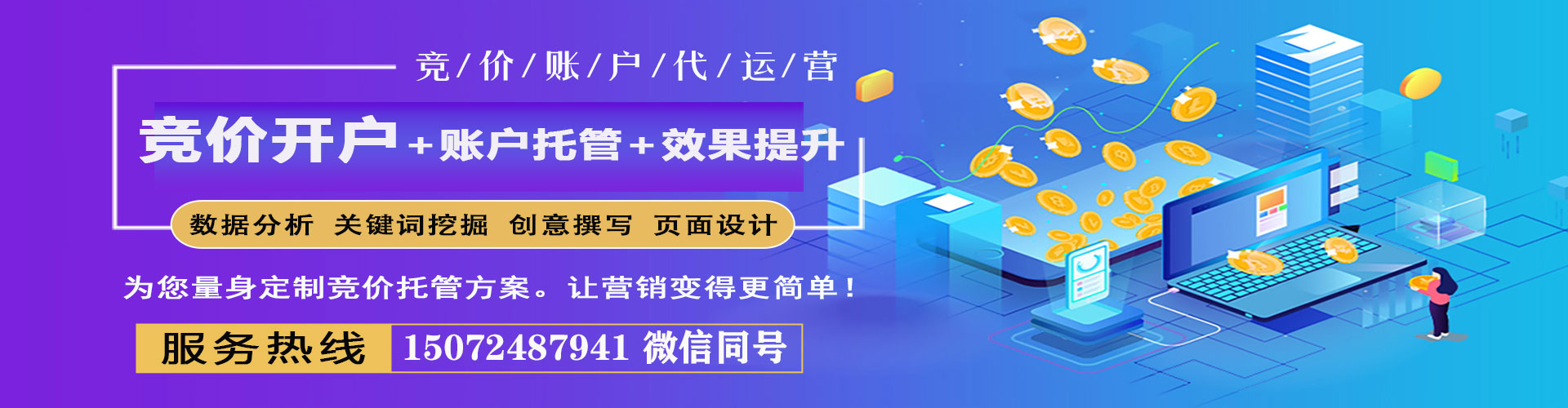 丹东信息流代理
